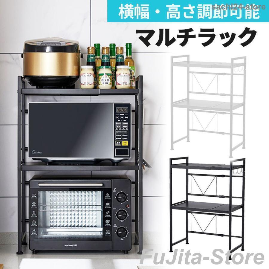 レンジラック おしゃれ レンジ台 伸縮 幅60 幅50 2段 北欧 スリム キッチン 収納 棚 レンジ上ラック レンジ ラック 食器 トースター