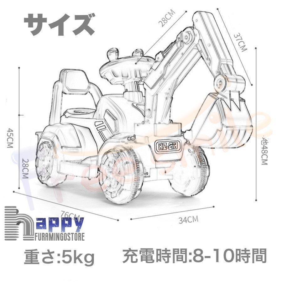 電動乗用ショベルカー バケット操作 アーム動 乗用ラジコン 充電式