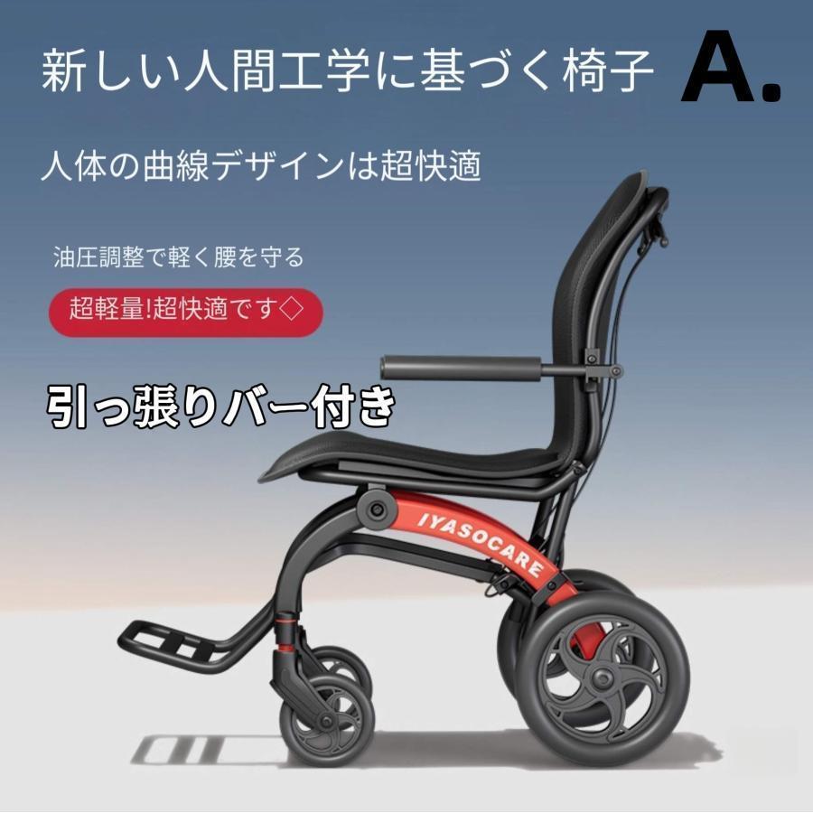 車イス 乗用椅子 折りたたみ車椅子 折り畳みタイプ車椅子 介助用 軽量タイ アルミ製 アルミニウム合金 簡易型 シンプルタイプ コンパクトタイプ 座椅子 腰掛け_2