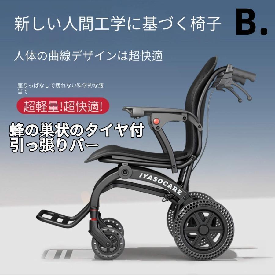 車イス 乗用椅子 折りたたみ車椅子 折り畳みタイプ車椅子 介助用 軽量タイ アルミ製 アルミニウム合金 簡易型 シンプルタイプ コンパクトタイプ 座椅子 腰掛け_3