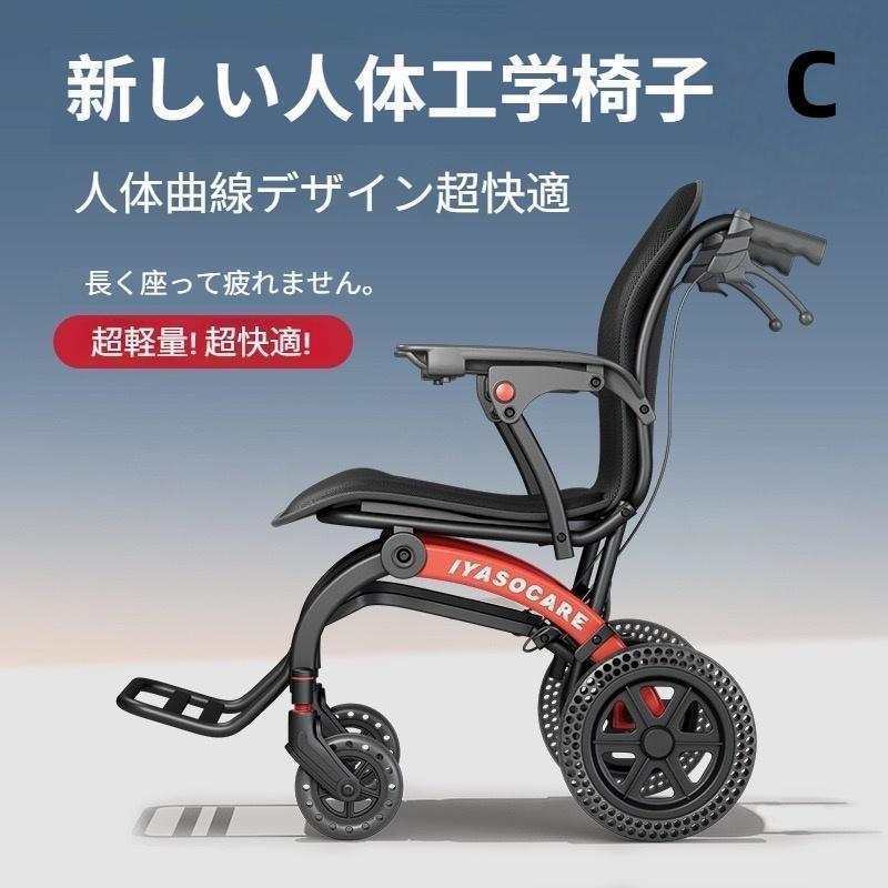 車イス 乗用椅子 折りたたみ車椅子 折り畳みタイプ車椅子 介助用 軽量タイ アルミ製 アルミニウム合金 簡易型 シンプルタイプ コンパクトタイプ 座椅子 腰掛け_4