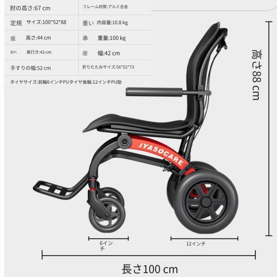 車イス 乗用椅子 折りたたみ車椅子 折り畳みタイプ車椅子 介助用 軽量タイ アルミ製 アルミニウム合金 簡易型 シンプルタイプ コンパクトタイプ 座椅子 腰掛け_7