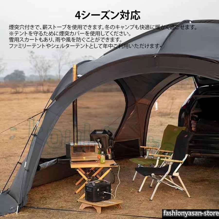 ドーム型テント　ドーム型シェルター 半球状ドーム型シェルター　シェルターテント ドームテント シェードサンシェード 自立 UV　8?10人用 煙突穴付き_2