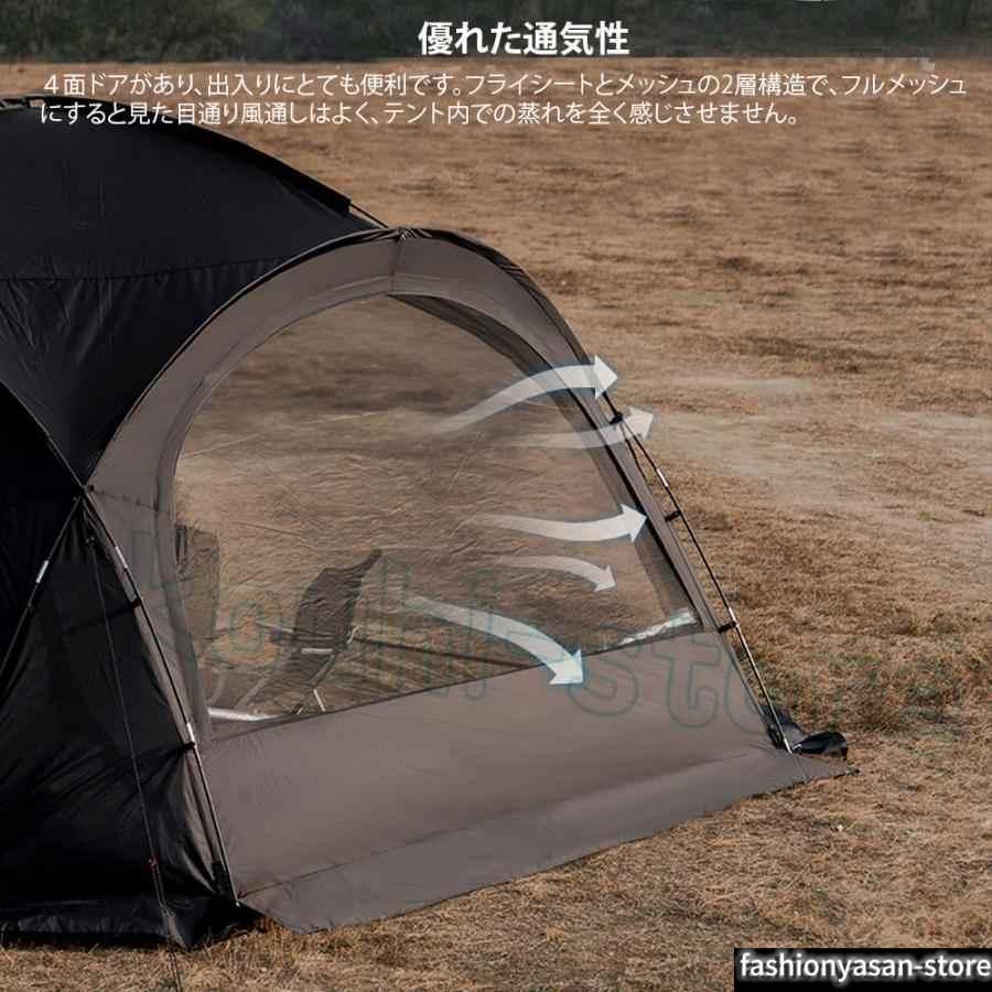 ドーム型テント　ドーム型シェルター 半球状ドーム型シェルター　シェルターテント ドームテント シェードサンシェード 自立 UV　8?10人用 煙突穴付き_6