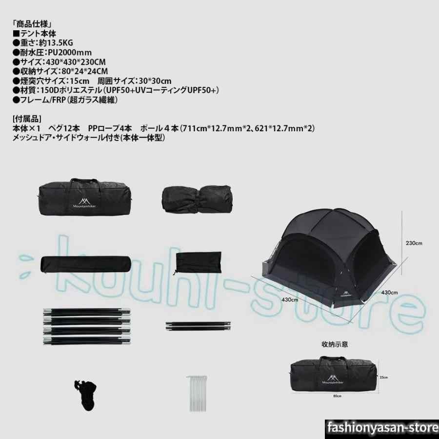 ドーム型テント　ドーム型シェルター 半球状ドーム型シェルター　シェルターテント ドームテント シェードサンシェード 自立 UV　8?10人用 煙突穴付き_9