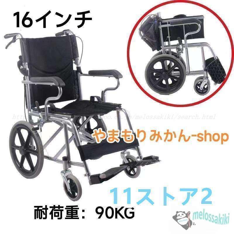 車椅子 軽量 折りたたみ コンパクト 自走介助 車いす 車イス 軽量車椅子 兼用 折り畳み 自走 介助ブレーキ 介護 ノーパンク アルミ合金 多機能_4