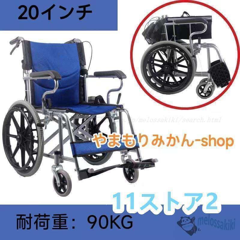 車椅子 軽量 折りたたみ コンパクト 自走介助 車いす 車イス 軽量車椅子 兼用 折り畳み 自走 介助ブレーキ 介護 ノーパンク アルミ合金 多機能_5