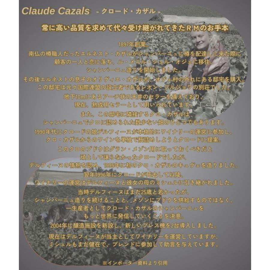 クロード カザル クロ カザル オジェ グラン クリュ ブラン ド ブラン エクストラ ブリュット 2013 750ml 箱なし シャンパン_2