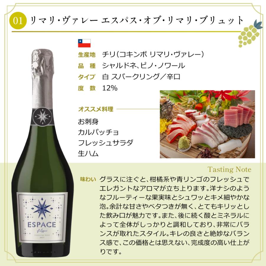 送料無料 6本セット】エノテカ 厳選 スパークリング ワイン 白 750ml