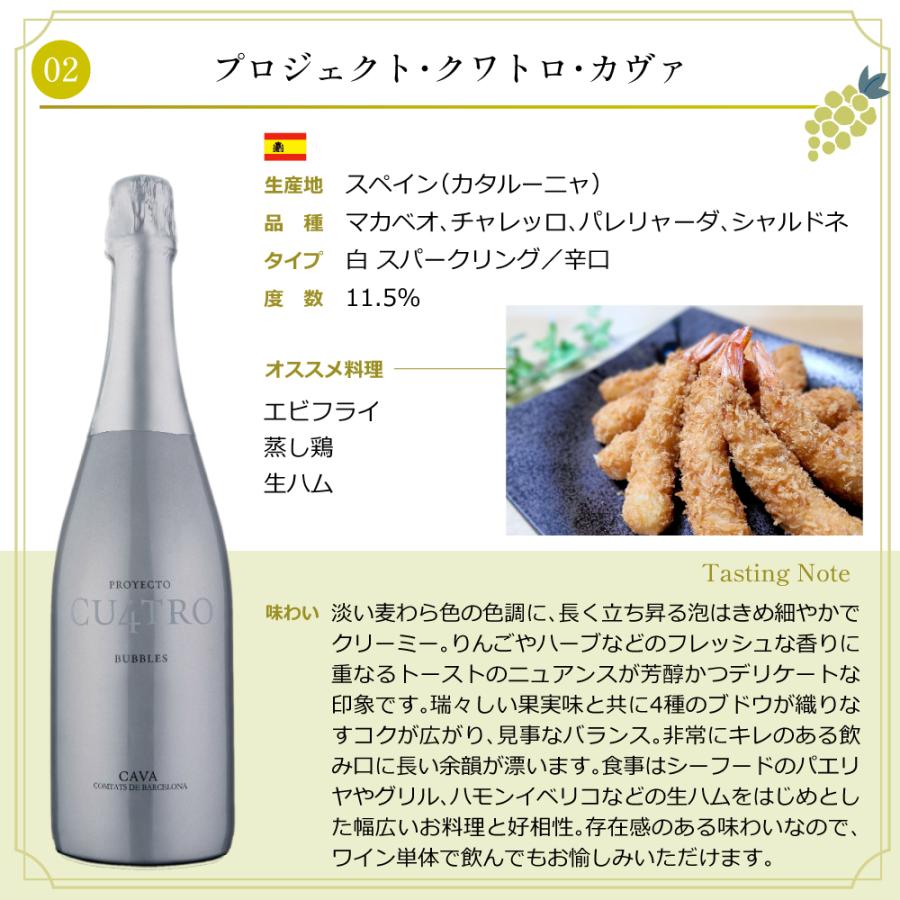 送料無料 6本セット】エノテカ 厳選 スパークリング ワイン 白 750ml
