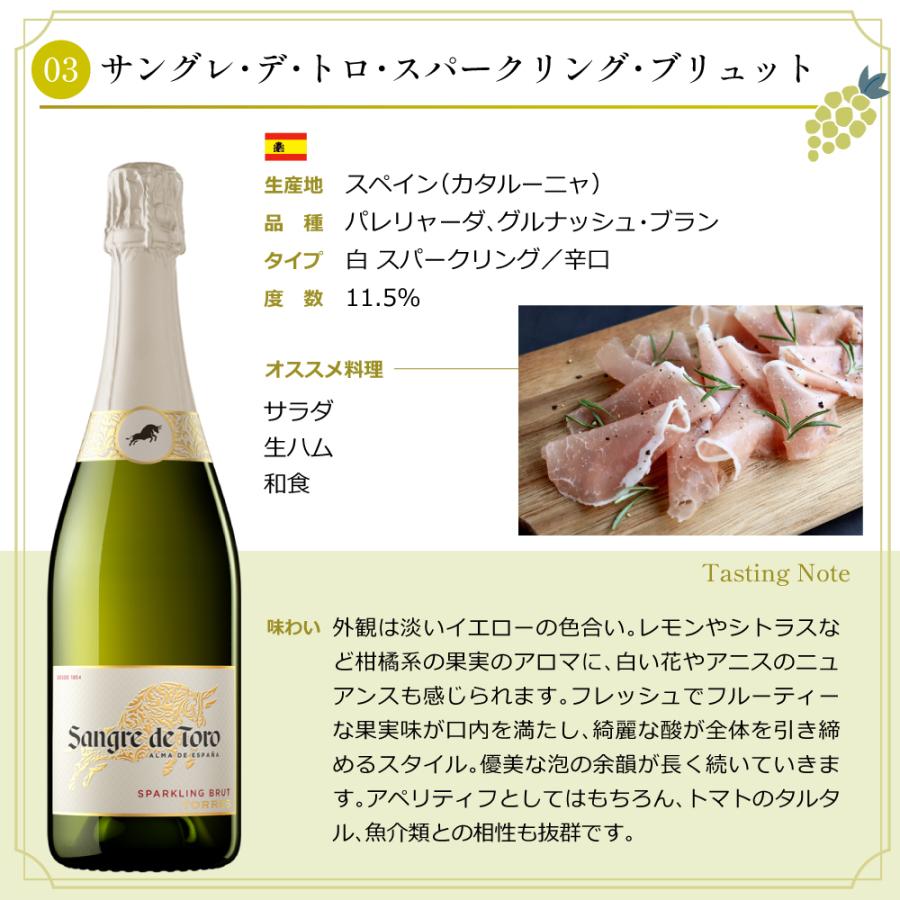 送料無料 6本セット】エノテカ 厳選 スパークリング ワイン 白 750ml