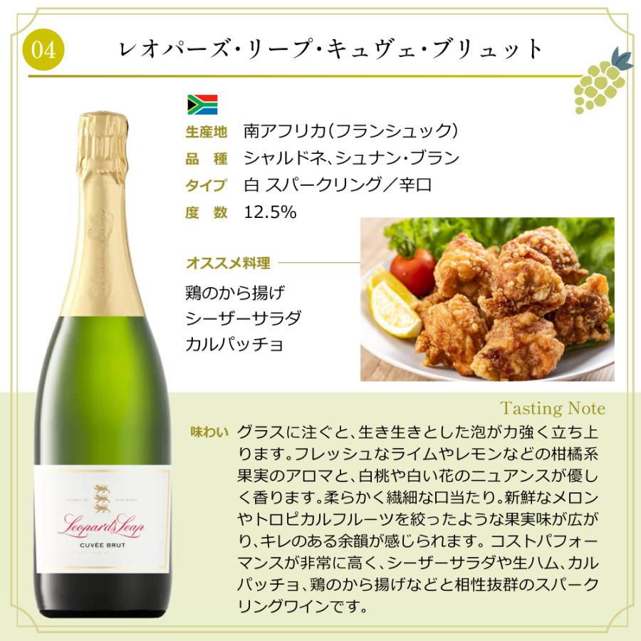 送料無料 6本セット】エノテカ 厳選 スパークリング ワイン 白 750ml