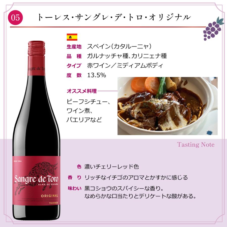 送料無料 6本セット】 エノテカ 厳選 赤ワイン 750ml × 6本 セット