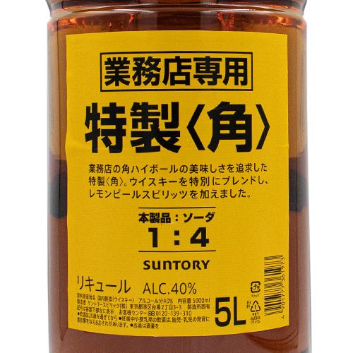 SUNTORY 業務用 特製〈角〉 5L 40% SUNTORY（サントリー） 特製 角 40% 5000ml 5l ペットボトル