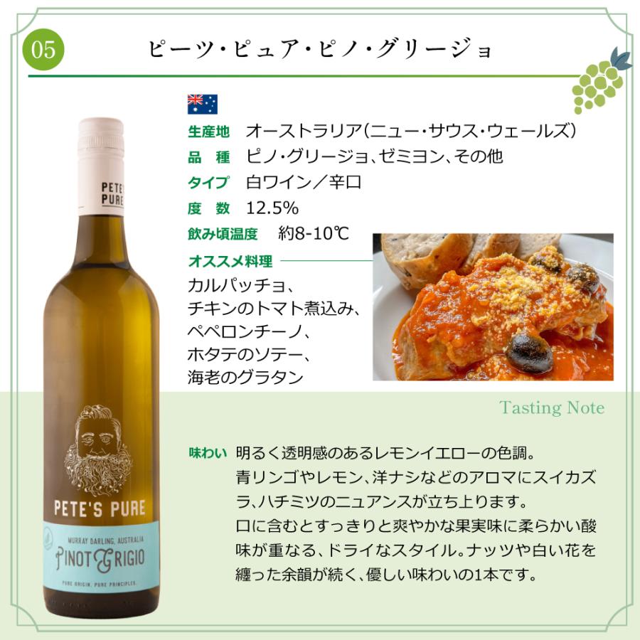 【特選】高品質　エノテカ　白ワイン各種750ml ６本セット 送料無料 6本セット】 エノテカ 厳選 白ワイン 750ml × 6本 セット