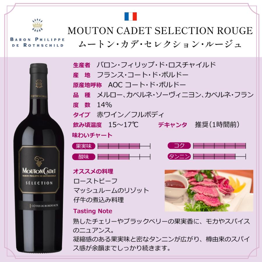エノテカ厳選 ボルドー 赤ワイン 3本セット 名門生産者 飲み比べ 750ml x 3本 フランス ワインセット 送料無料 | ブランド登録なし | 02