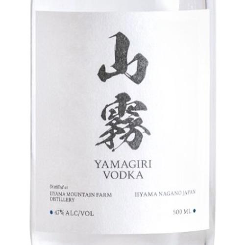 きよかわ 山霧 ウォッカ 47% 500ml 箱なし スピリッツ : SAKE People
