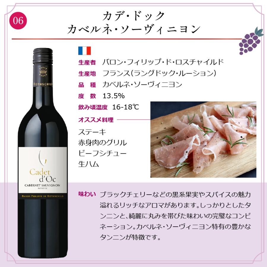 送料無料 10本セット】 エノテカ 厳選 フルボディ 赤ワイン 750ml × 10