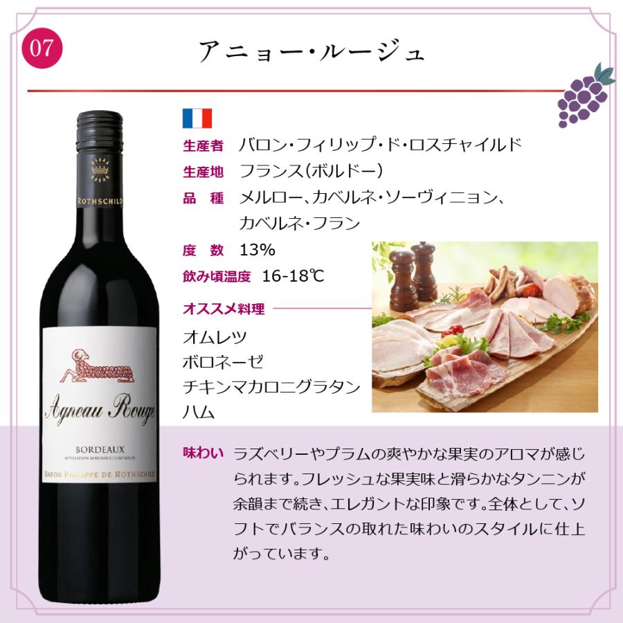 送料無料 10本セット】 エノテカ 厳選 フルボディ 赤ワイン 750ml × 10