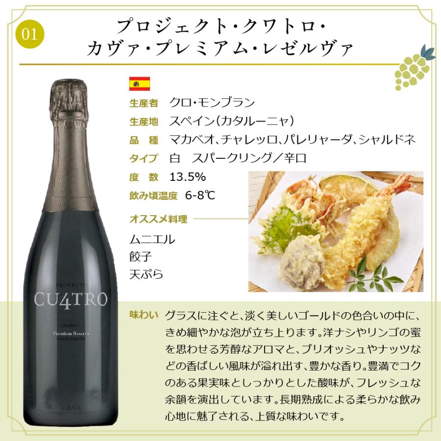 送料無料 10本セット】 エノテカ 厳選 ワンランク上 赤白泡 ワイン