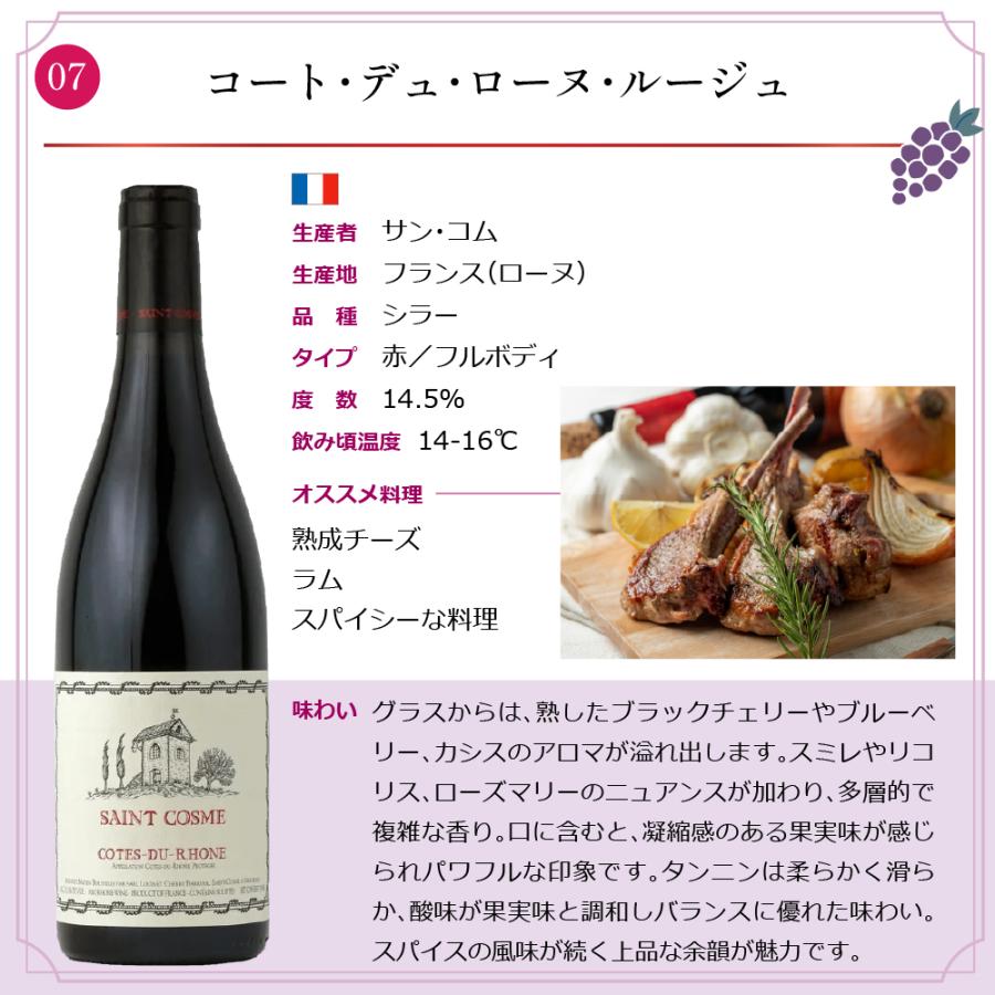 送料無料 10本セット】 エノテカ 厳選 ワンランク上 赤白泡 ワイン