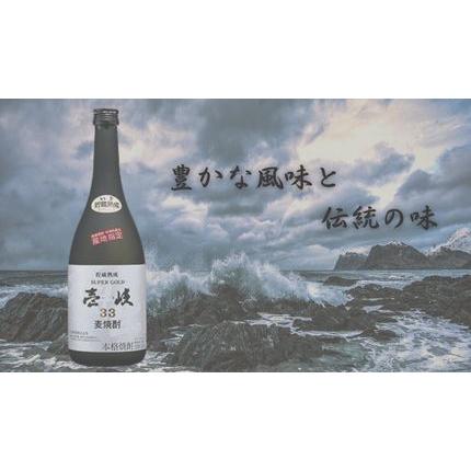 壱岐 スーパーゴールド 33 720ml 玄海酒造 箱なし むぎ 麦 焼酎
