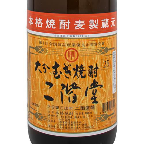 二階堂 大分 むぎ焼酎 25% 1800ml 二階堂酒造 箱なし むぎ 麦 焼酎