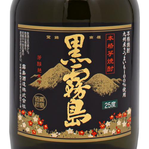 黒霧島 本格 芋 焼酎 25% 720ml 霧島酒造 箱なし 芋焼酎 宮崎県