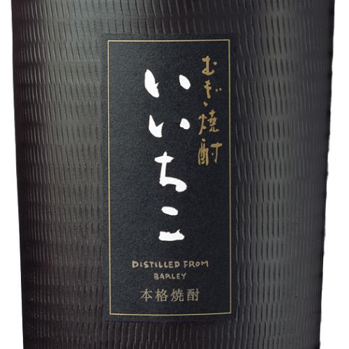 いいちこ 本格むぎ焼酎 民陶（みんとう）くろびん 25% 720ml 三