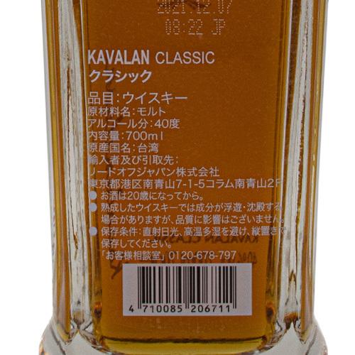 カバラン クラシック 40％ 正規品 700ml 箱付 台湾 ウイスキー｜osake-concier｜04