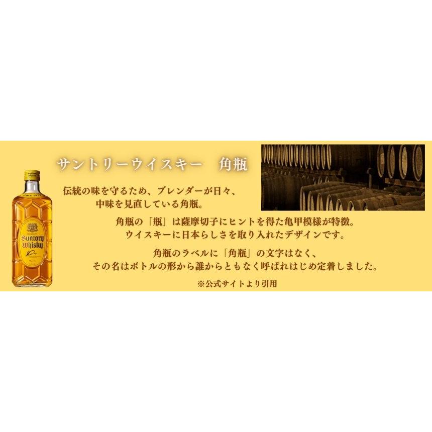 サントリー ウイスキー 角 角瓶 40% 700ml 箱なし ウイスキー｜osake-concier｜02