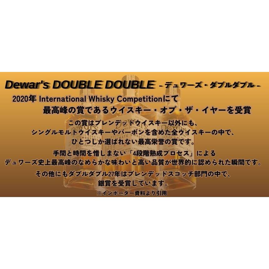 デュワーズ ダブルダブル 27年 46% 500ml 箱付 スコッチ ウイスキー｜osake-concier｜04