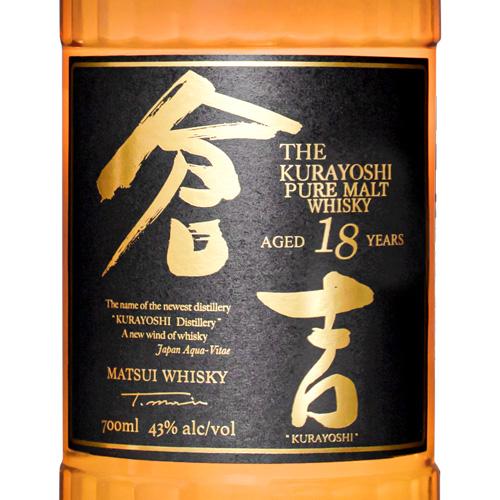 倉吉 マツイピュアモルト 倉吉18年 43％ 正規品 700ml 松井酒造 箱付