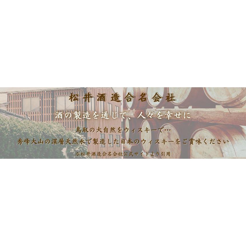 マツイ 山陰 バーボンバレル 43％ 正規品 700ml 松井酒造 箱なし ウイスキー｜osake-concier｜04