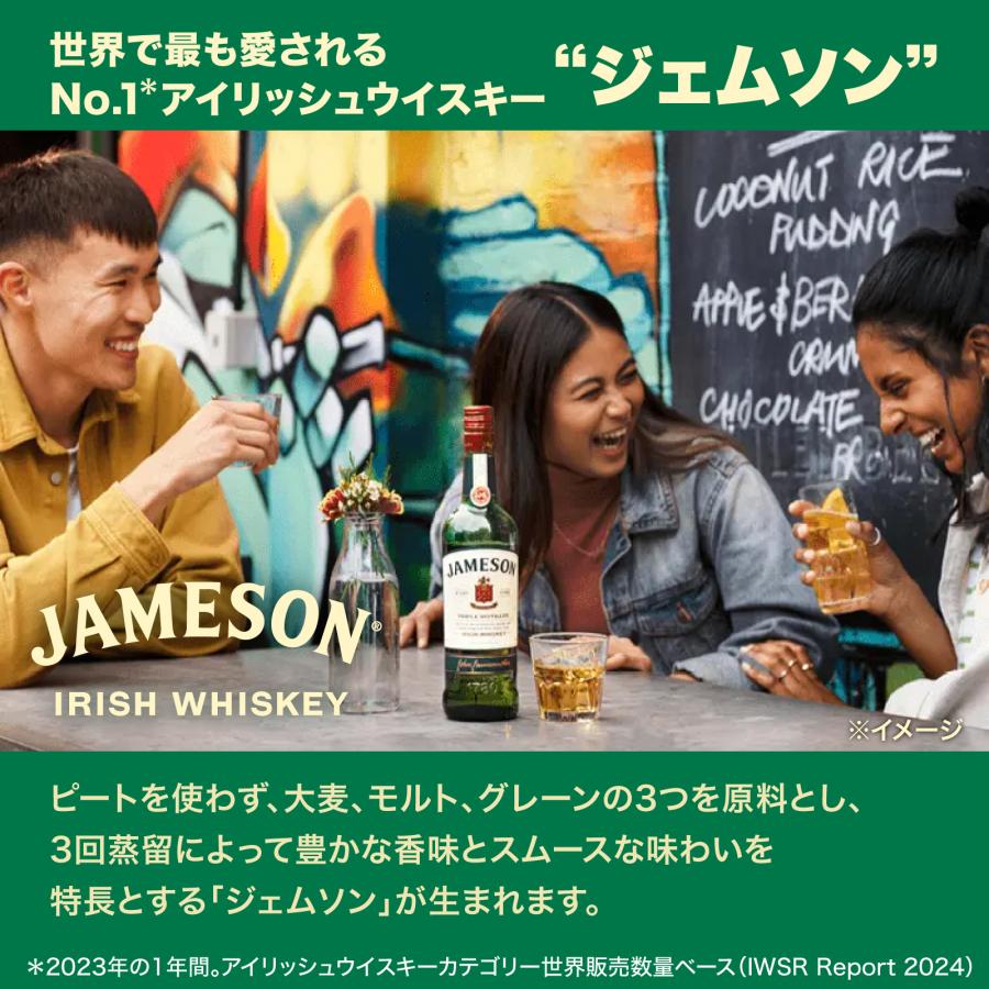 ジェムソン 【正規輸入品】 スタンダード 40% 700ml 箱なし アイ