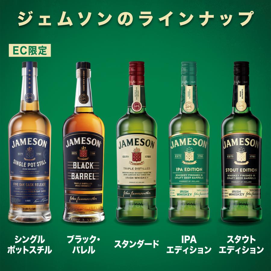 ジェムソン 【正規輸入品】 スタンダード 40% 700ml 箱なし アイ