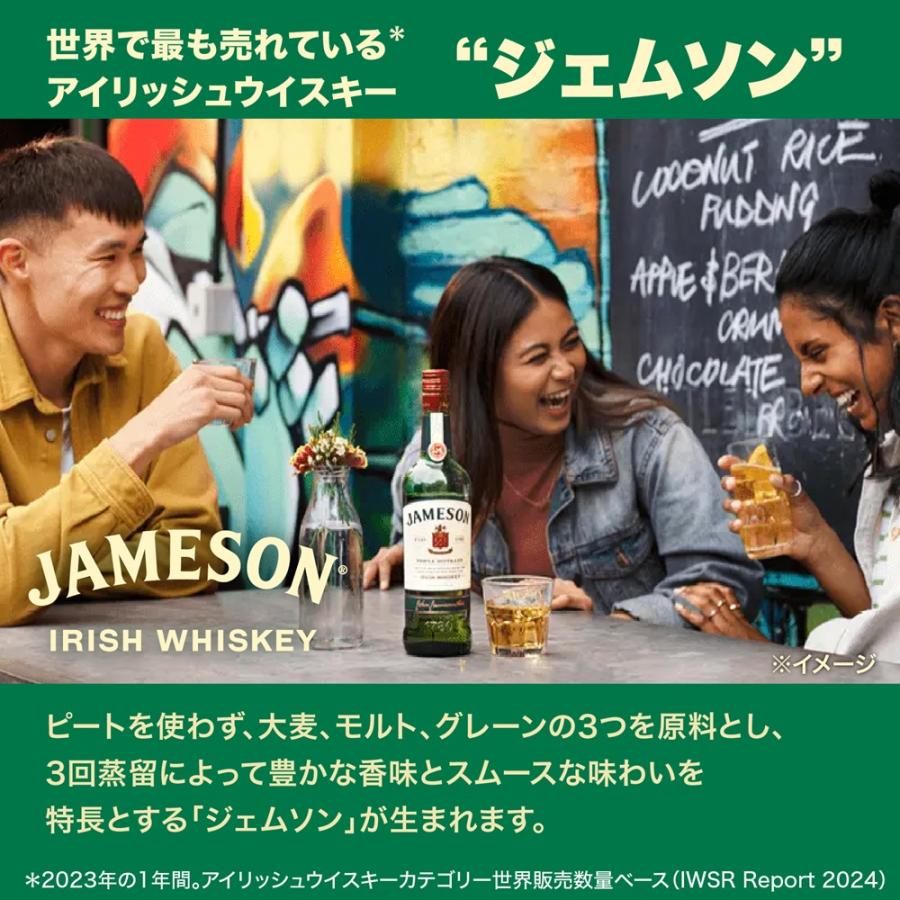 ジェムソン 【正規輸入品】 18年 46% 700ml 箱付 アイリッシュ