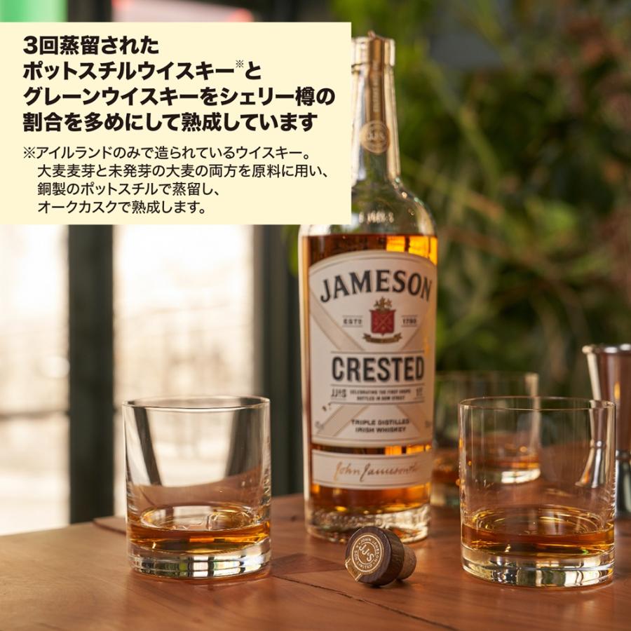 ジェムソン 【正規輸入品】 クレステッド 40% 700ml 箱なし アイ