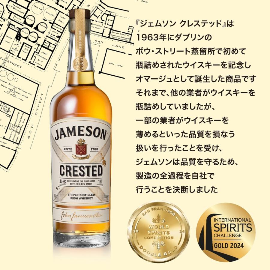 ジェムソン 【正規輸入品】 クレステッド 40% 700ml 箱なし アイ