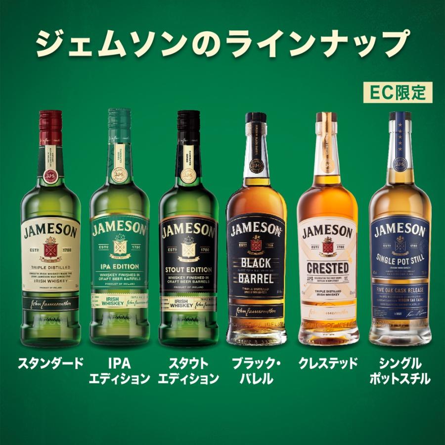 ジェムソン 【正規輸入品】 クレステッド 40% 700ml 箱なし アイ