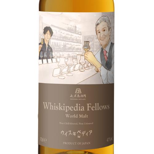 長濱蒸溜所 ウイスキペディア フェローズ ワールドモルト 47% 700ml 箱