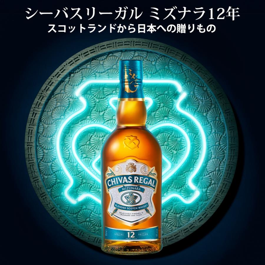 シーバスリーガル（CHIVAS REGAL） 【正規輸入品】シーバス リーガル