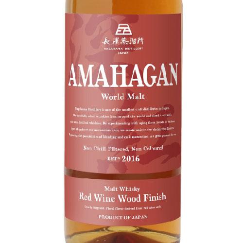 AMAHAGAN llic Label Edition 2本 【公式通販】