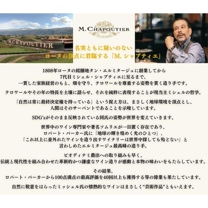 ブランド シャプティエ エルミタージュ ルージュ レルミット 2012 正規品 750ml 赤ワイン フランス ローヌ フルボディ 【1833329742】(65880円)