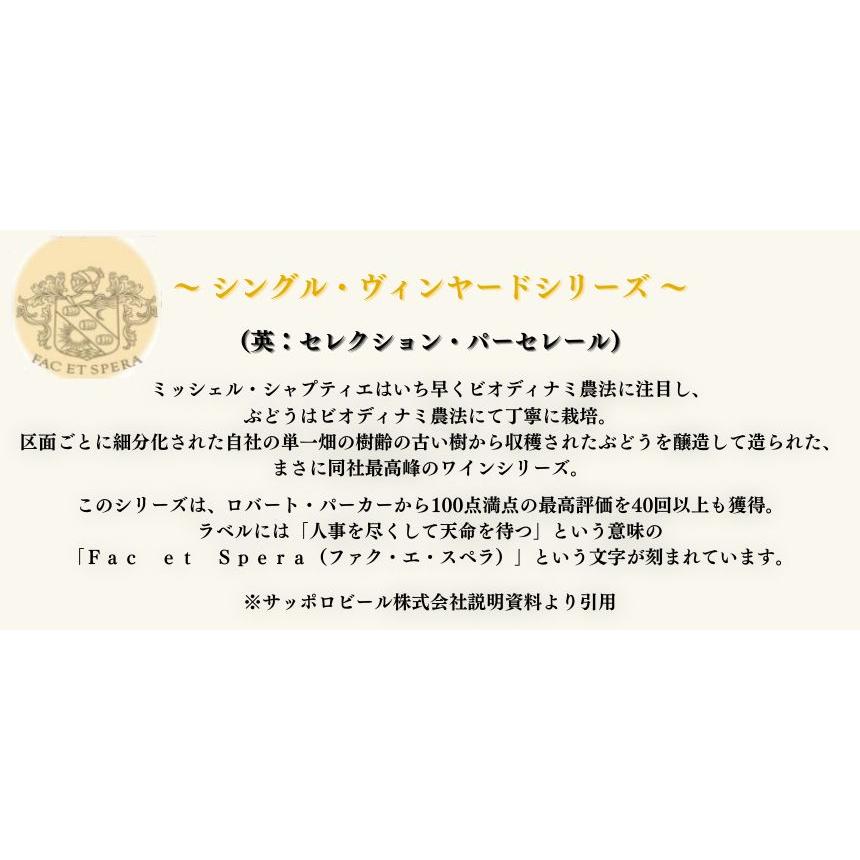 ブランド シャプティエ エルミタージュ ルージュ レルミット 2012 正規品 750ml 赤ワイン フランス ローヌ フルボディ 【1833329742】(65880円)