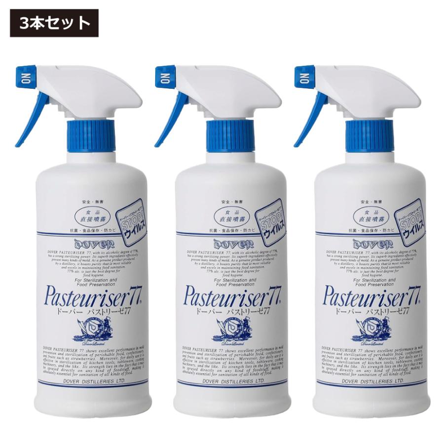 パストリーゼ77 ドーバー ヘッド付 500ml 3本セット 除菌 抗菌 防カビ