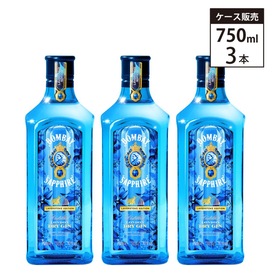 ボンベイサファイア３本 ボンベイ・サファイア 【3本セット】ボンベイ サファイア 47% 750ml