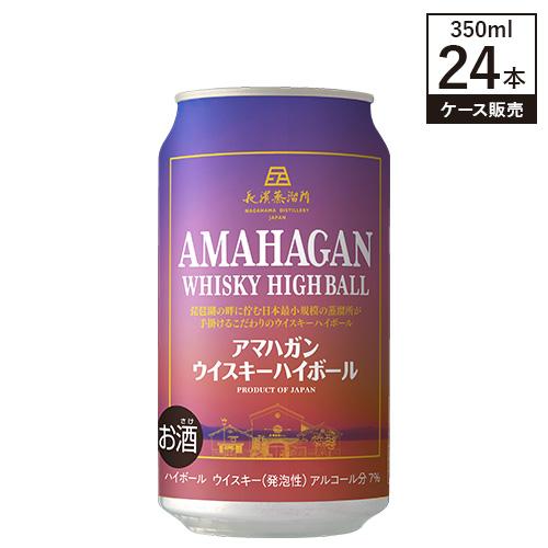 山崎購入可！AMAHAGAN アマハガン セット長濱 AMAHAGAN 【送料無料 ケース販売】 長濱蒸溜所 アマハガン