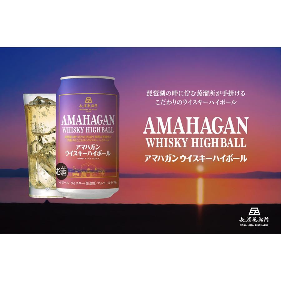 山崎購入可！AMAHAGAN アマハガン セット長濱 AMAHAGAN 【送料無料 ケース販売】 長濱蒸溜所 アマハガン