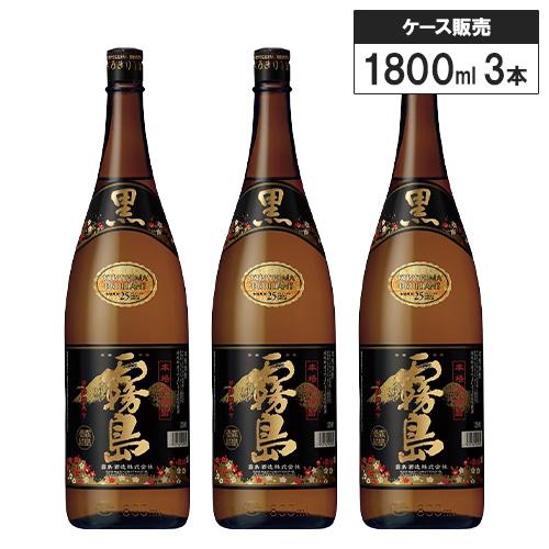 黒霧島 【3本セット】本格 芋 焼酎 25% 1800ml 霧島酒造 芋焼酎 宮崎県